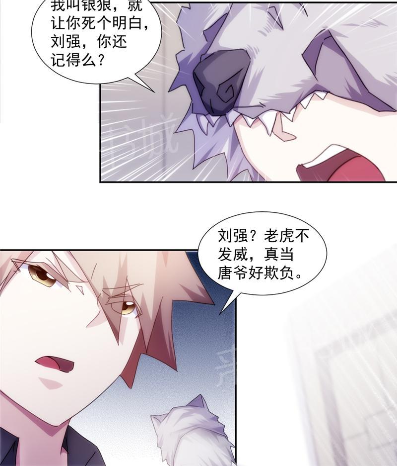 第153话7