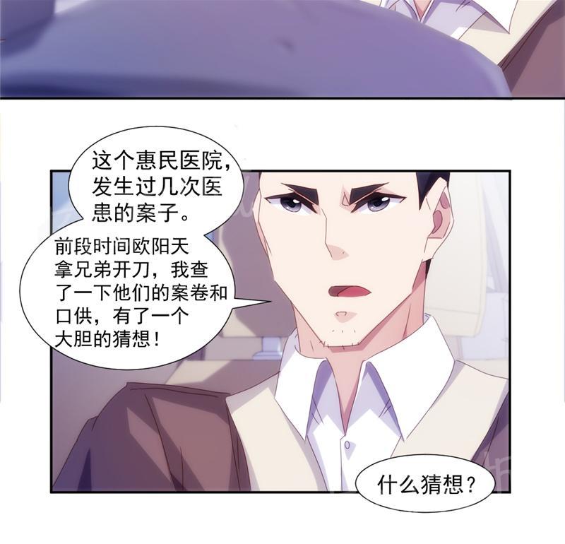 第152话7