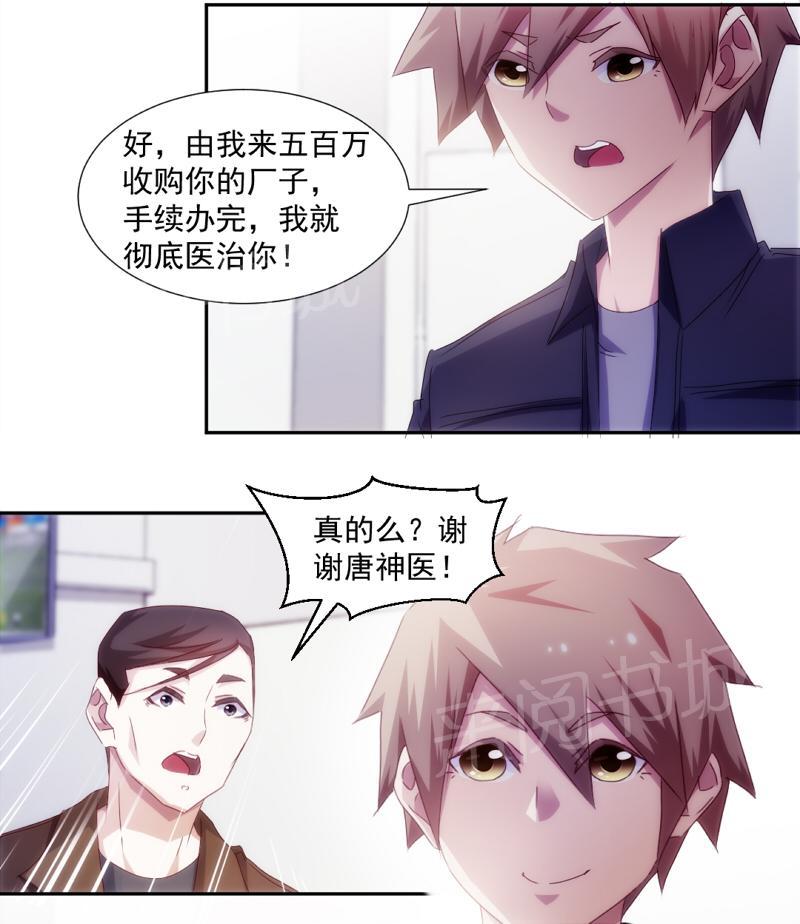 第151话7