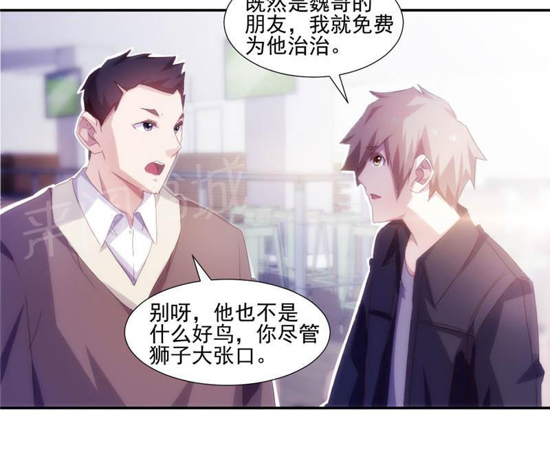 第150话6