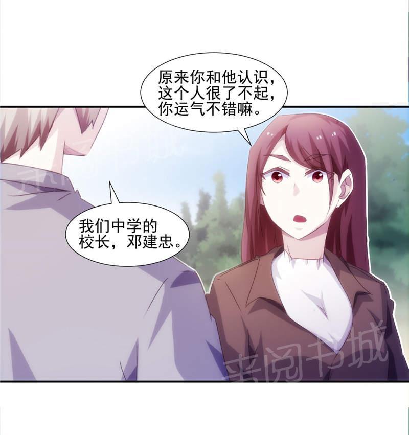第149话6
