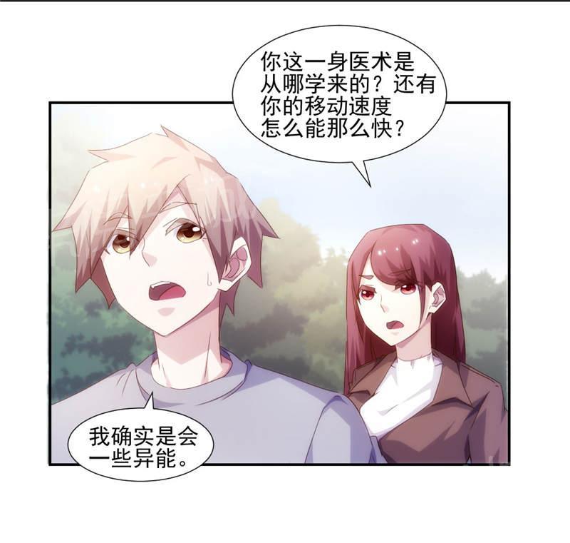第148话8