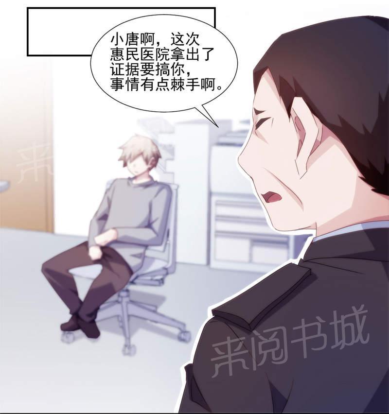 第146话6