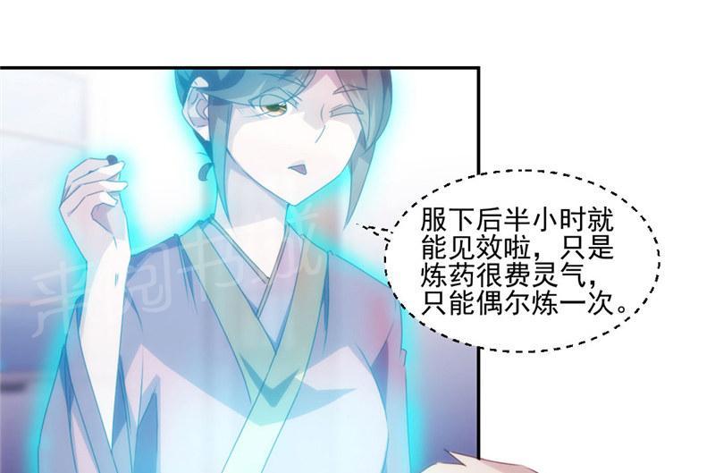 第144话5