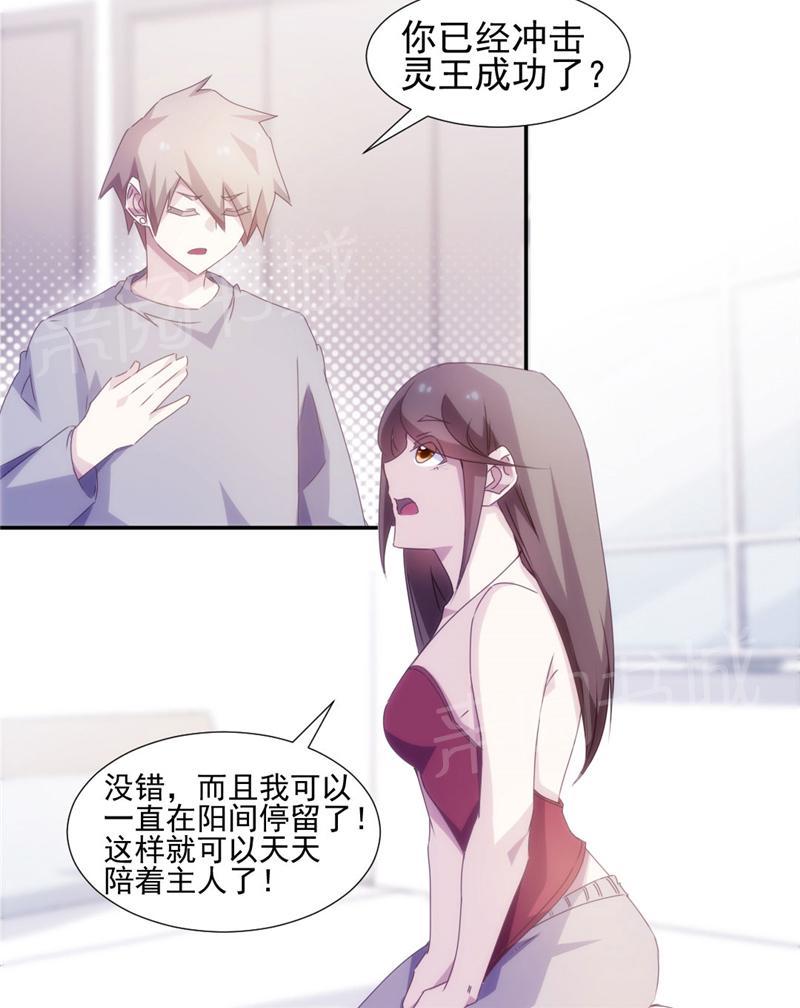 第142话9