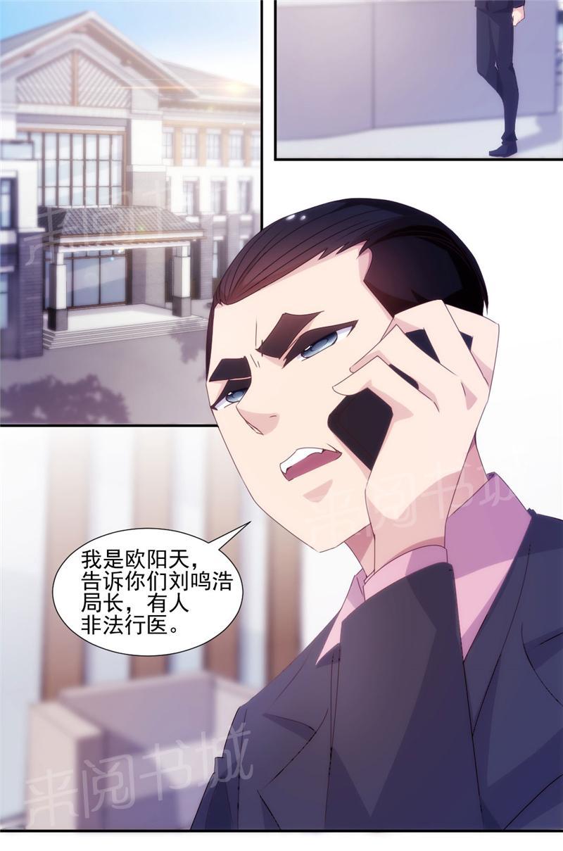 第140话10