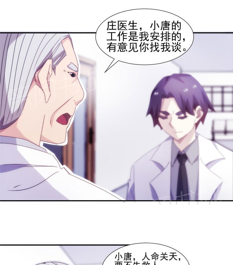 第138话7