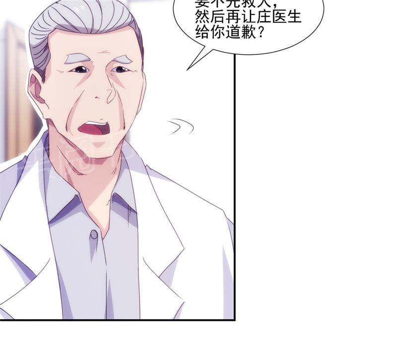 第138话8