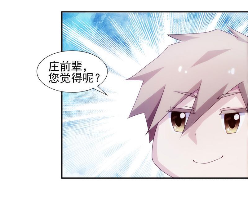 第138话9