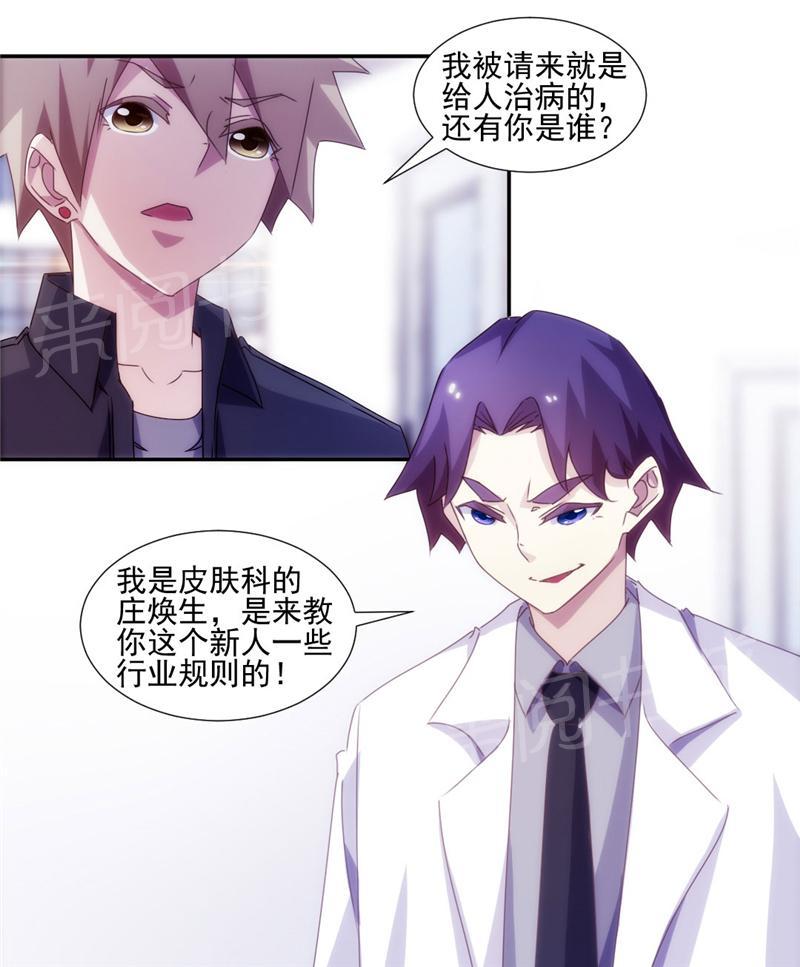 第137话5