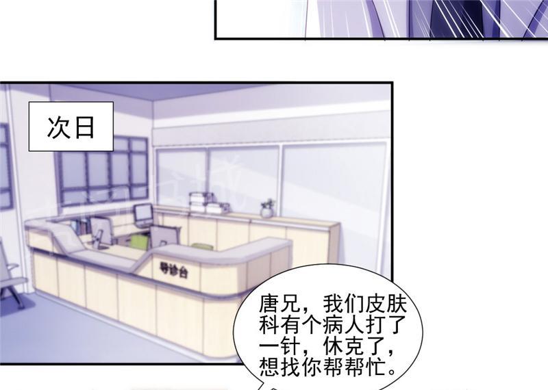 第137话8
