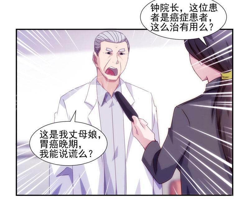 第136话10