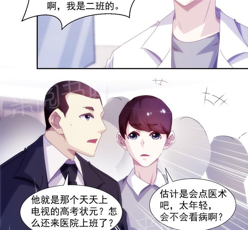 第133话7