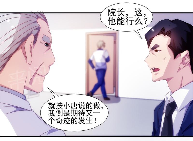 第124话10