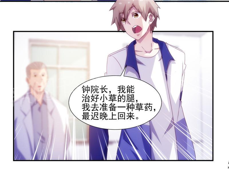 第124话9