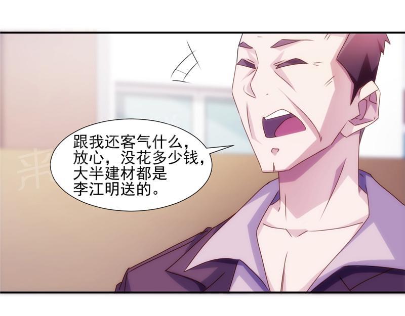 第123话9