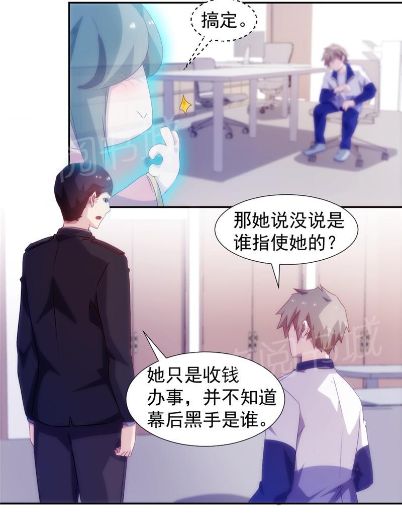 第121话8