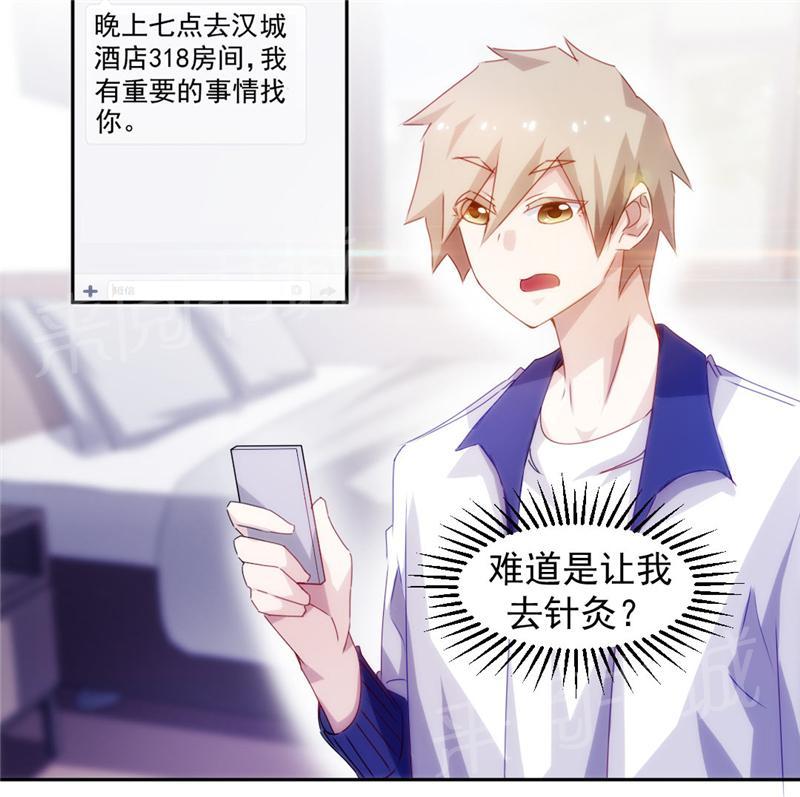 第118话3