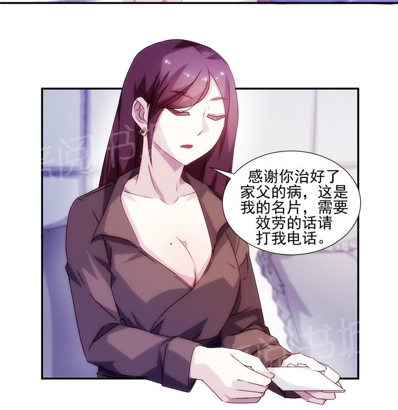 第111话3