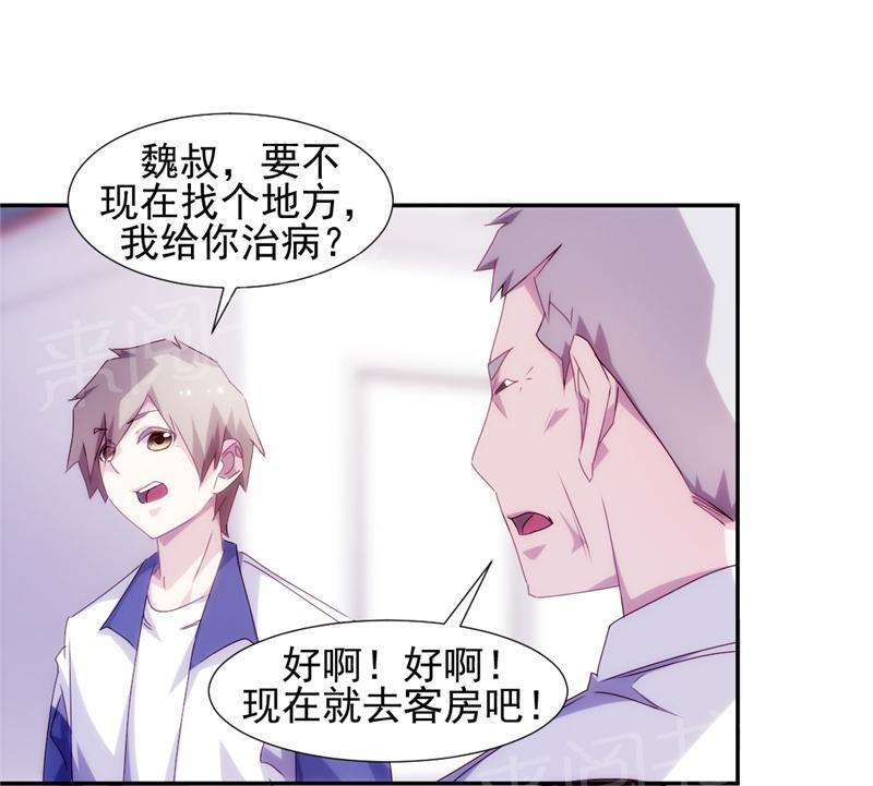 第111话5
