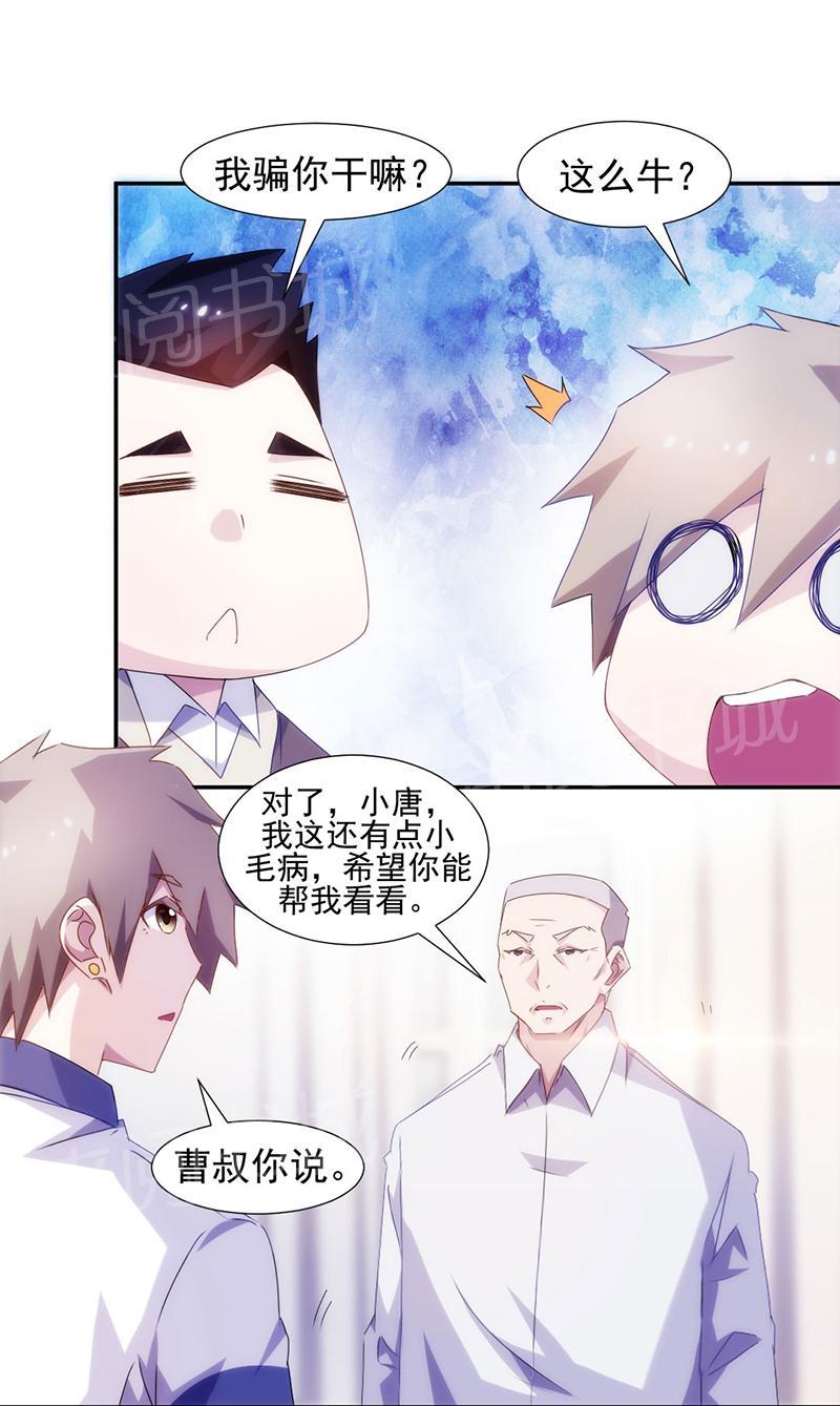 第108话6