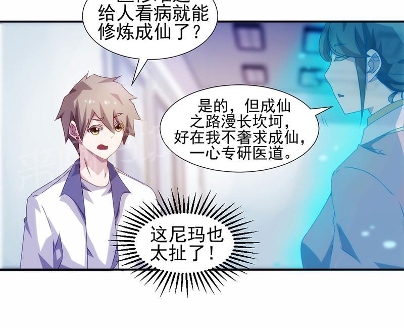 第106话2