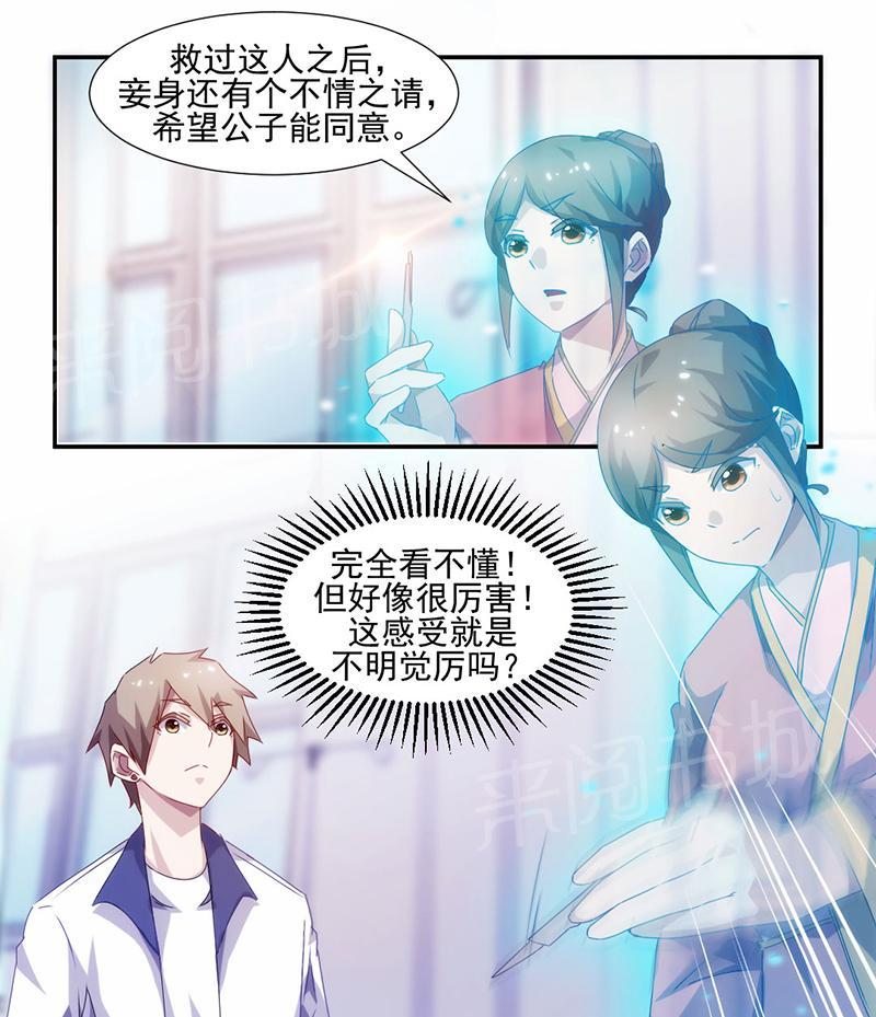 第106话7