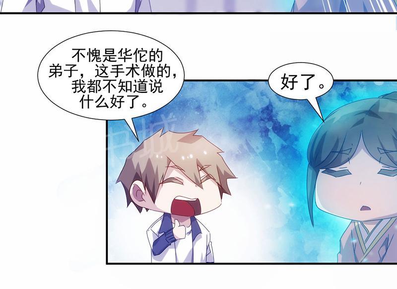 第106话8