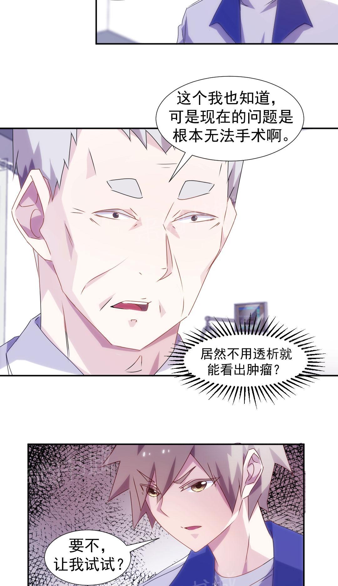 第104话3