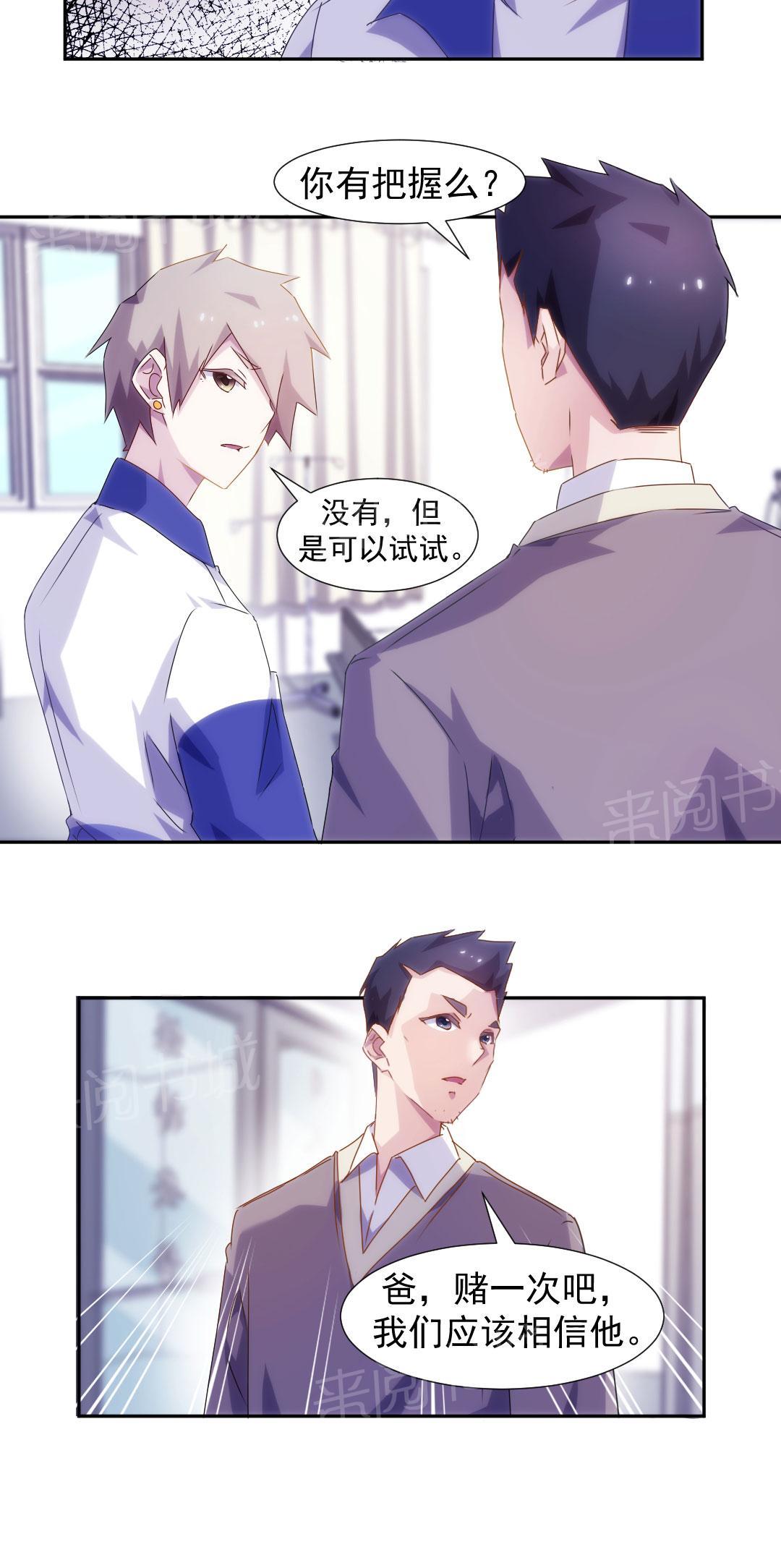 第104话4