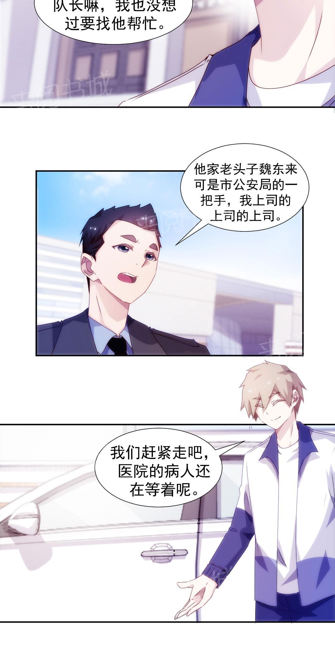 第102话4