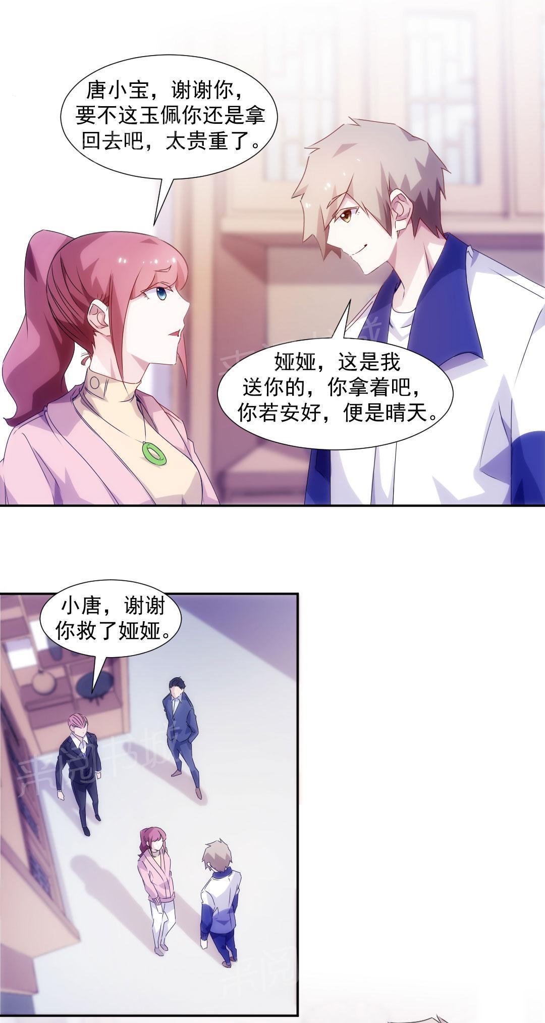 第101话1