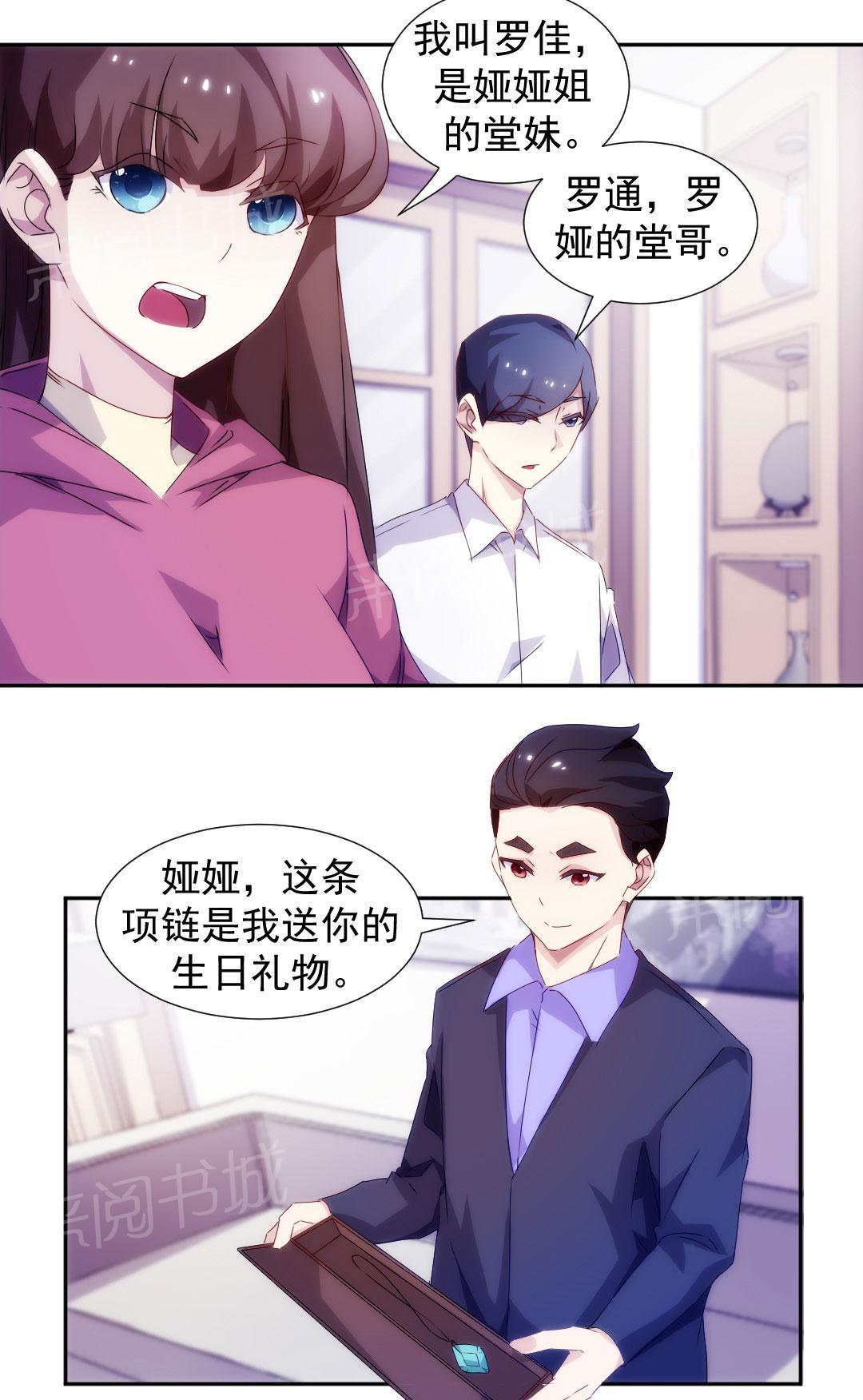 第99话3