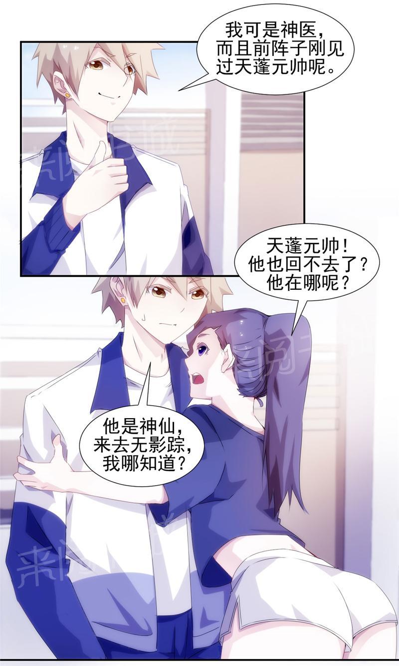 第97话3