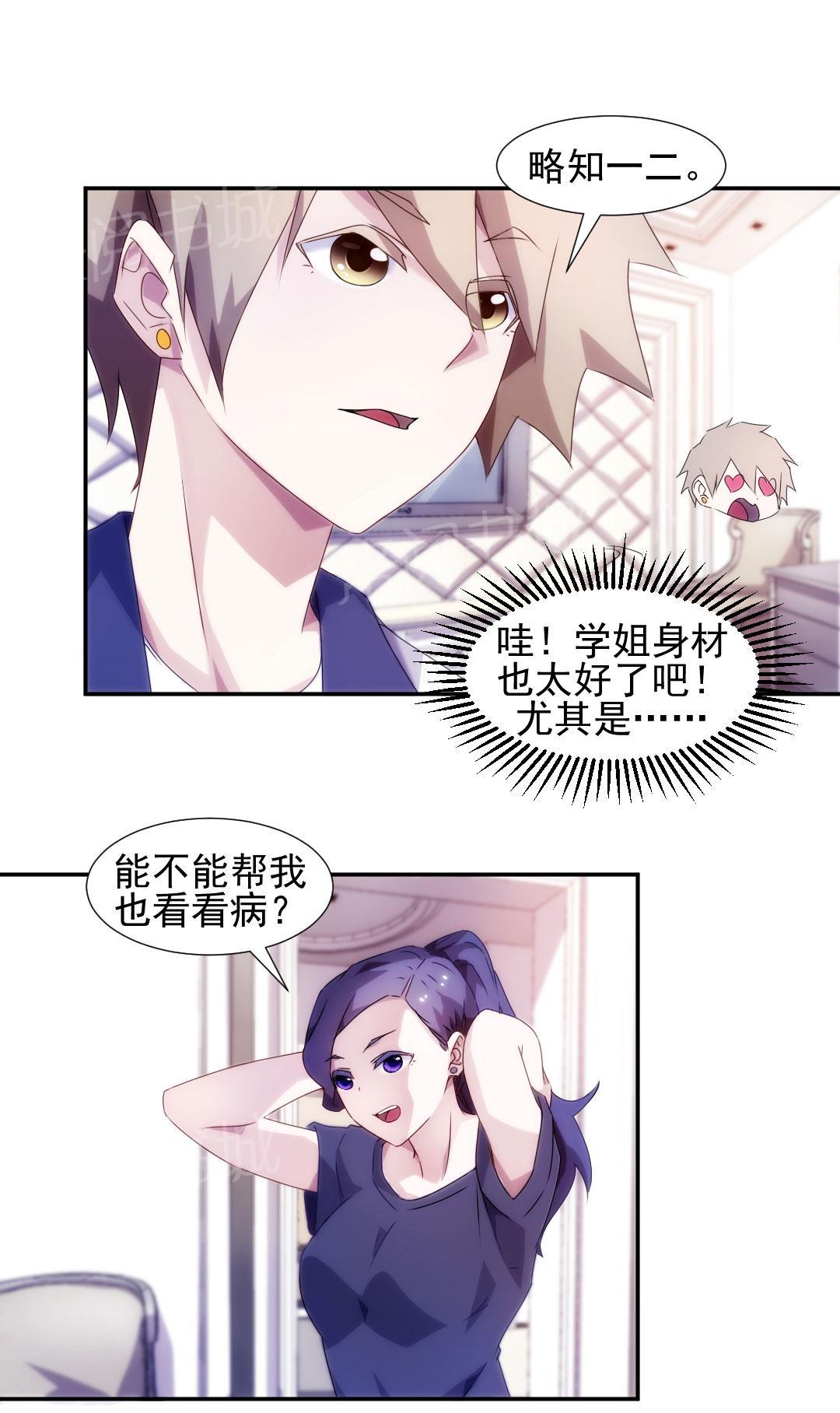 第96话2