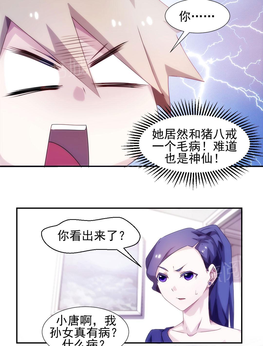 第96话4