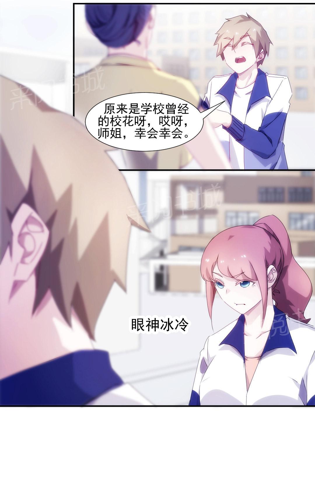 第94话7