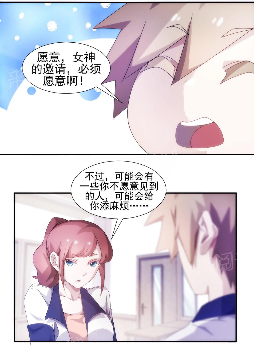 第93话7