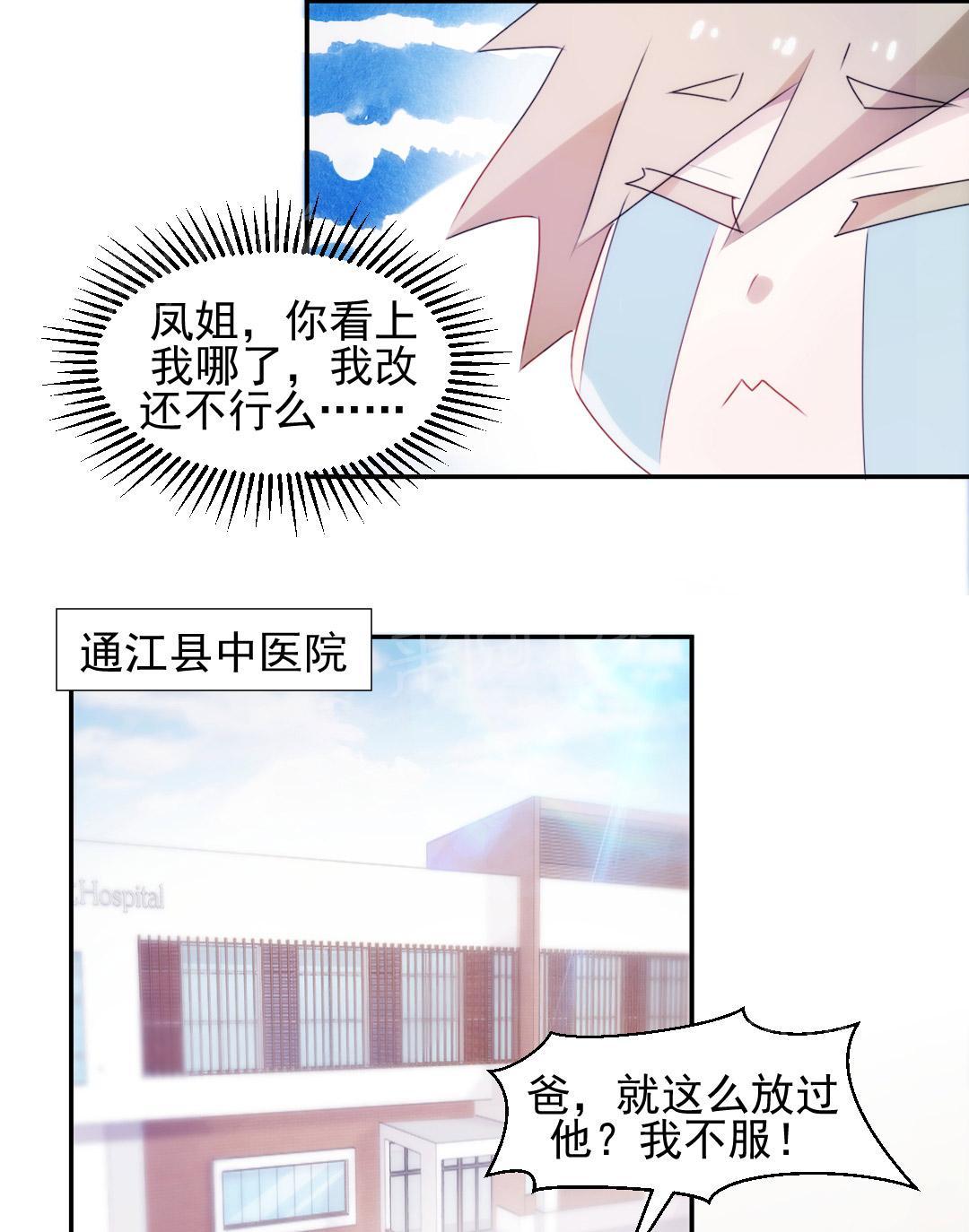 第92话2