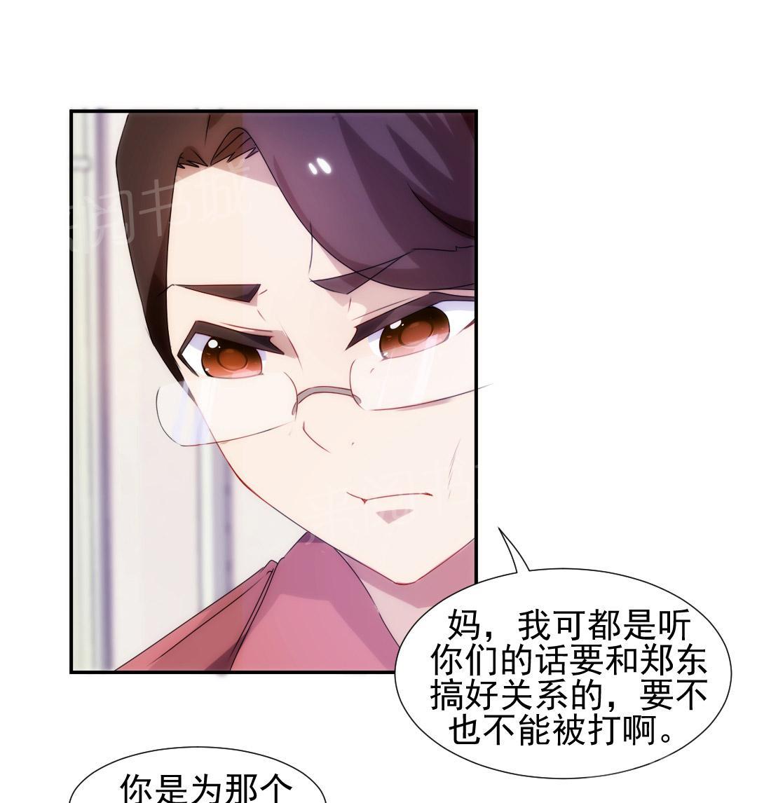 第92话6