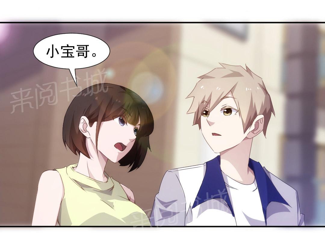 第91话8