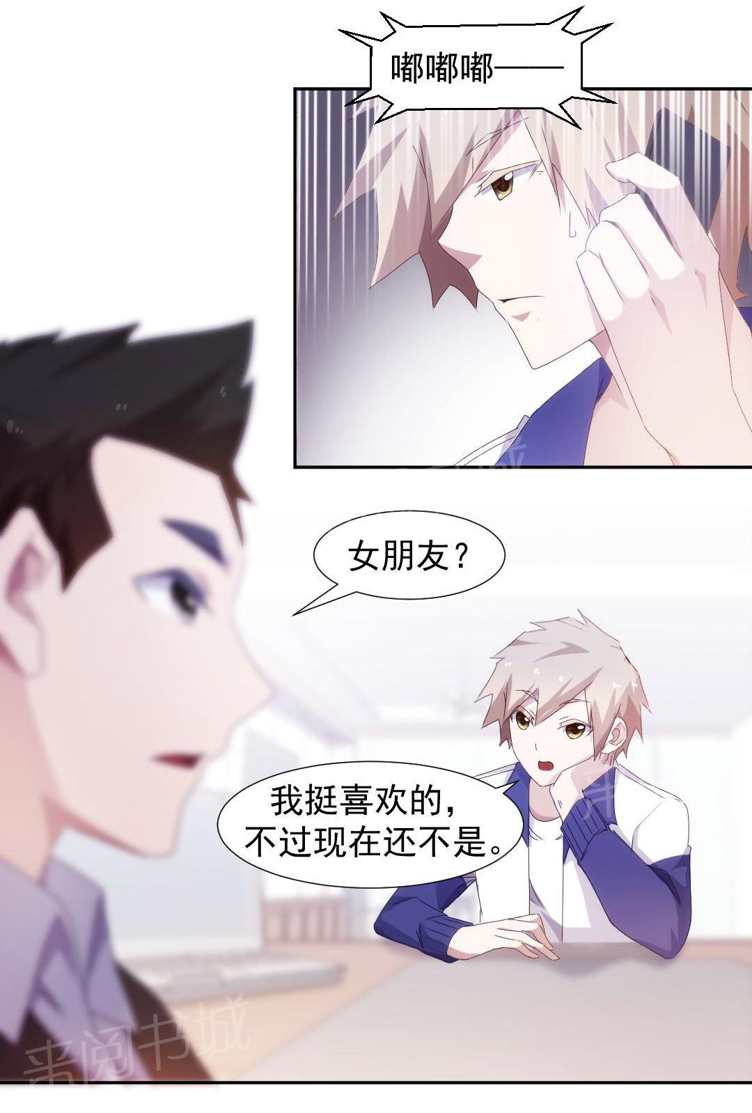 第90话2