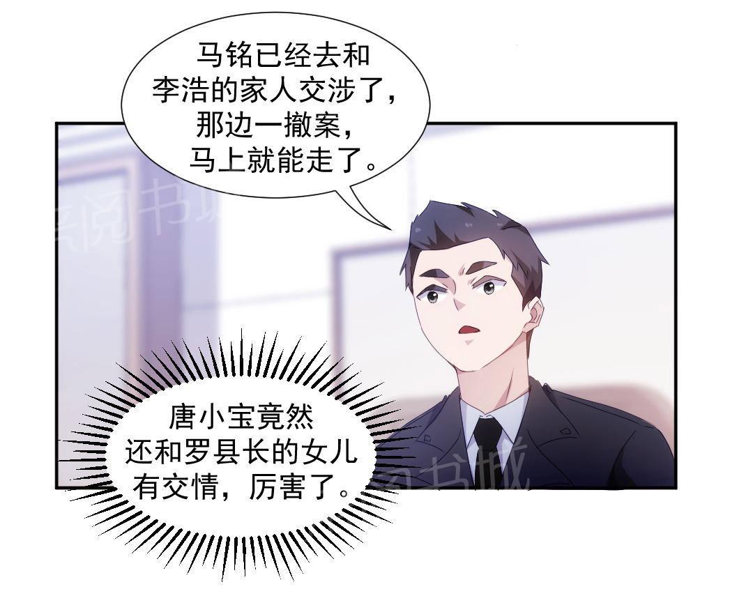 第90话5