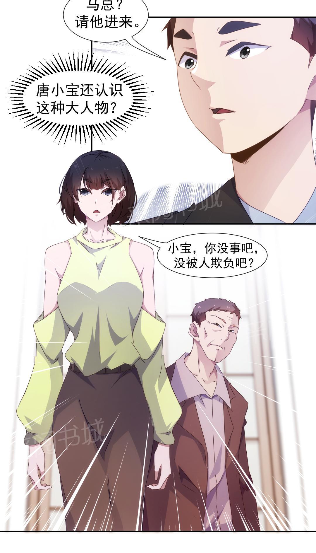 第89话4
