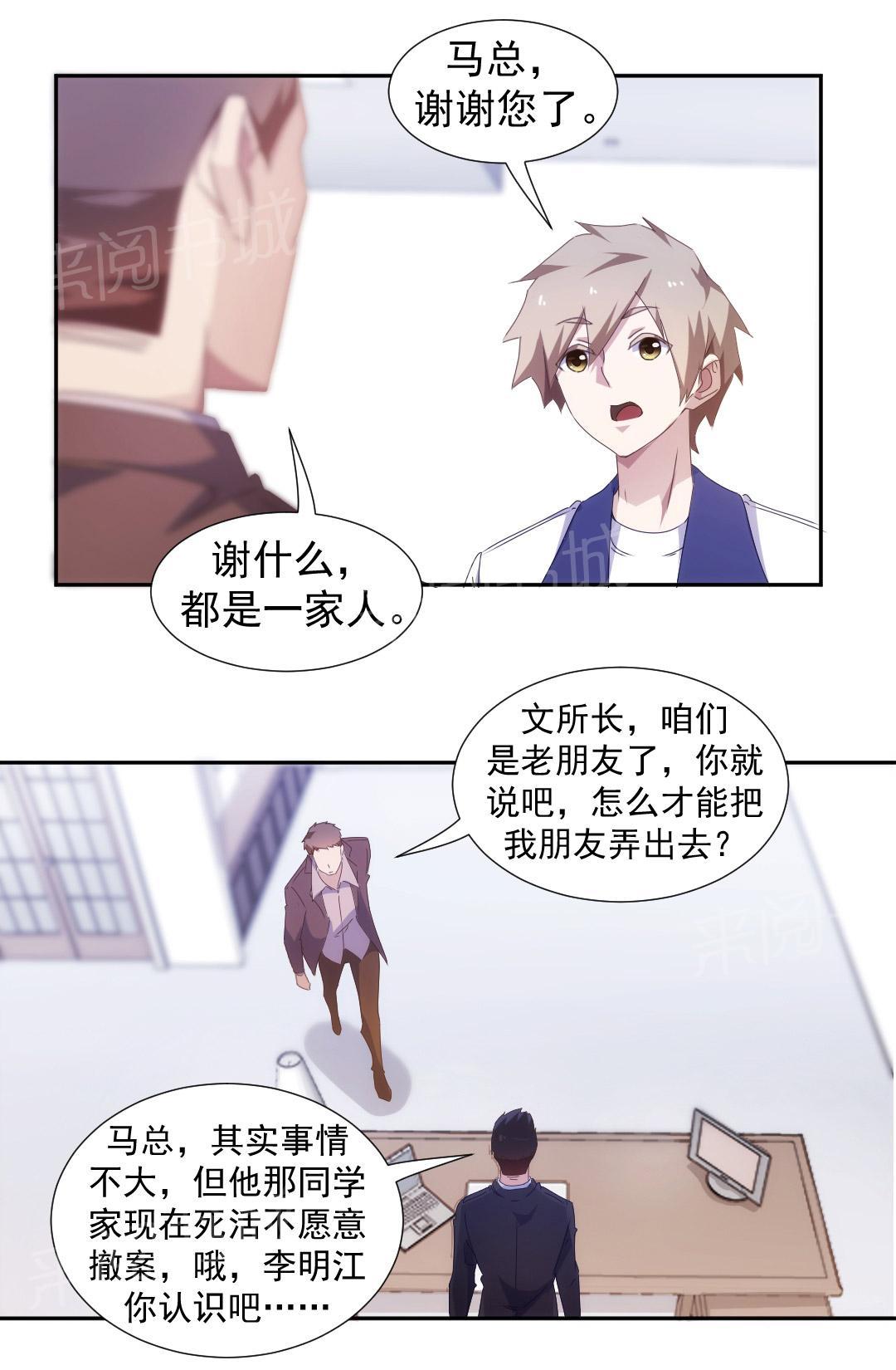 第89话5