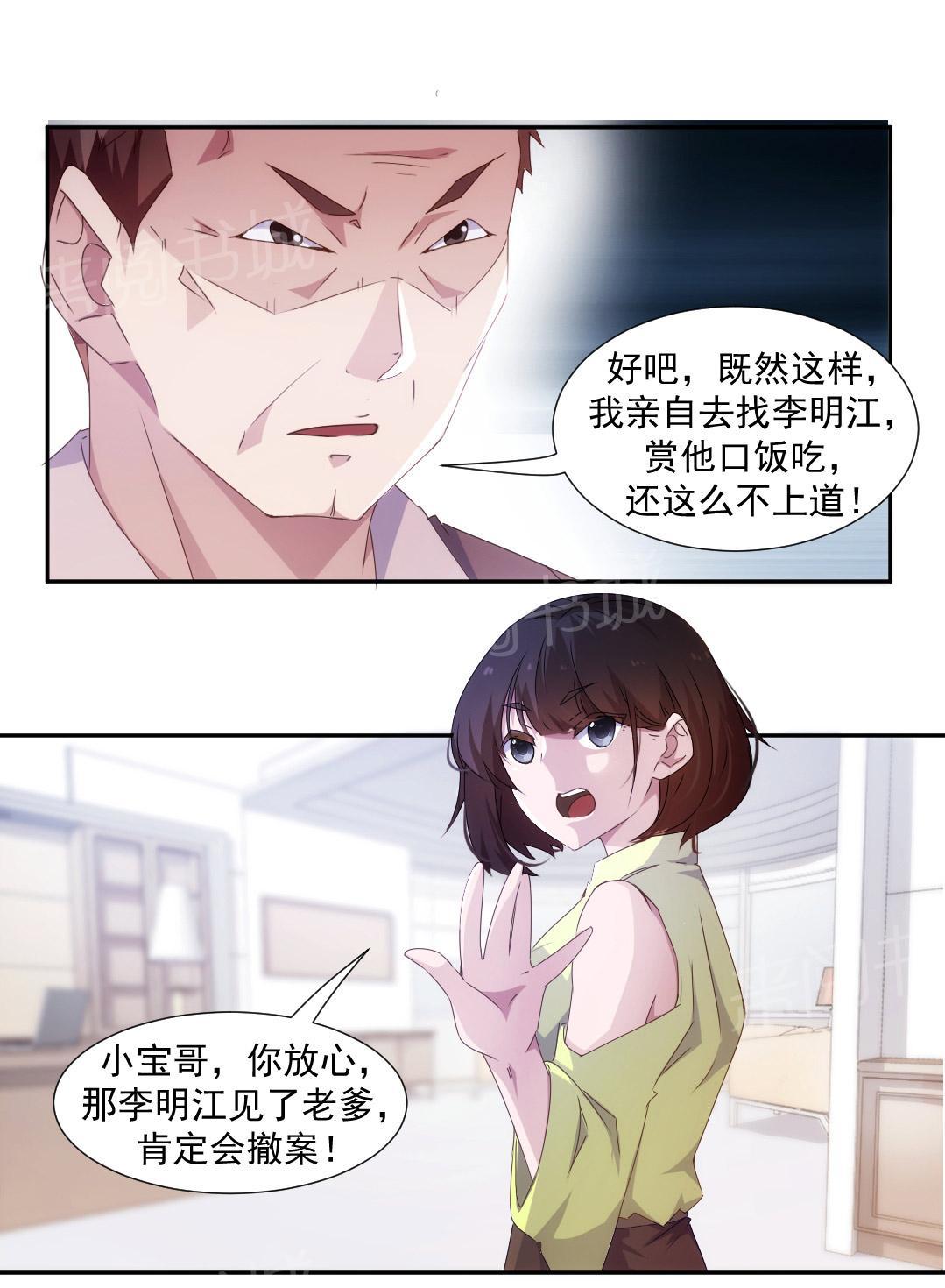 第89话6