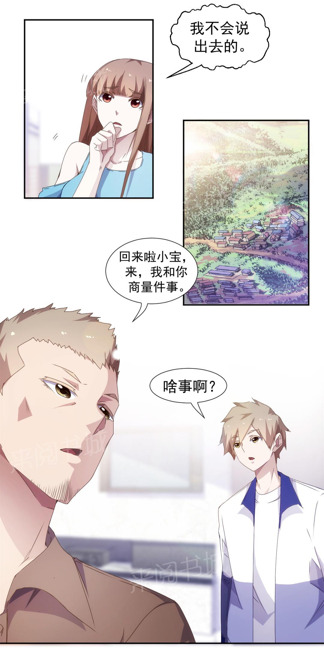第88话0