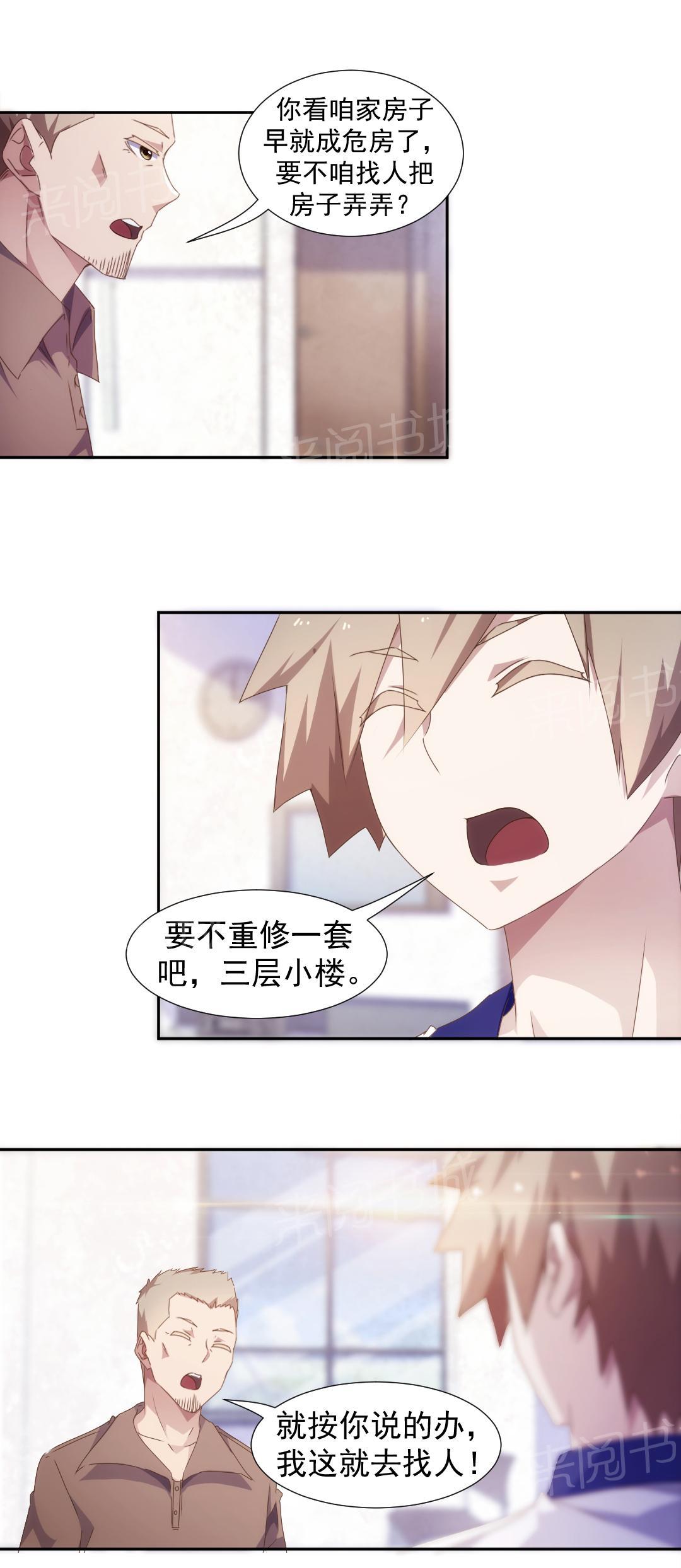 第88话1