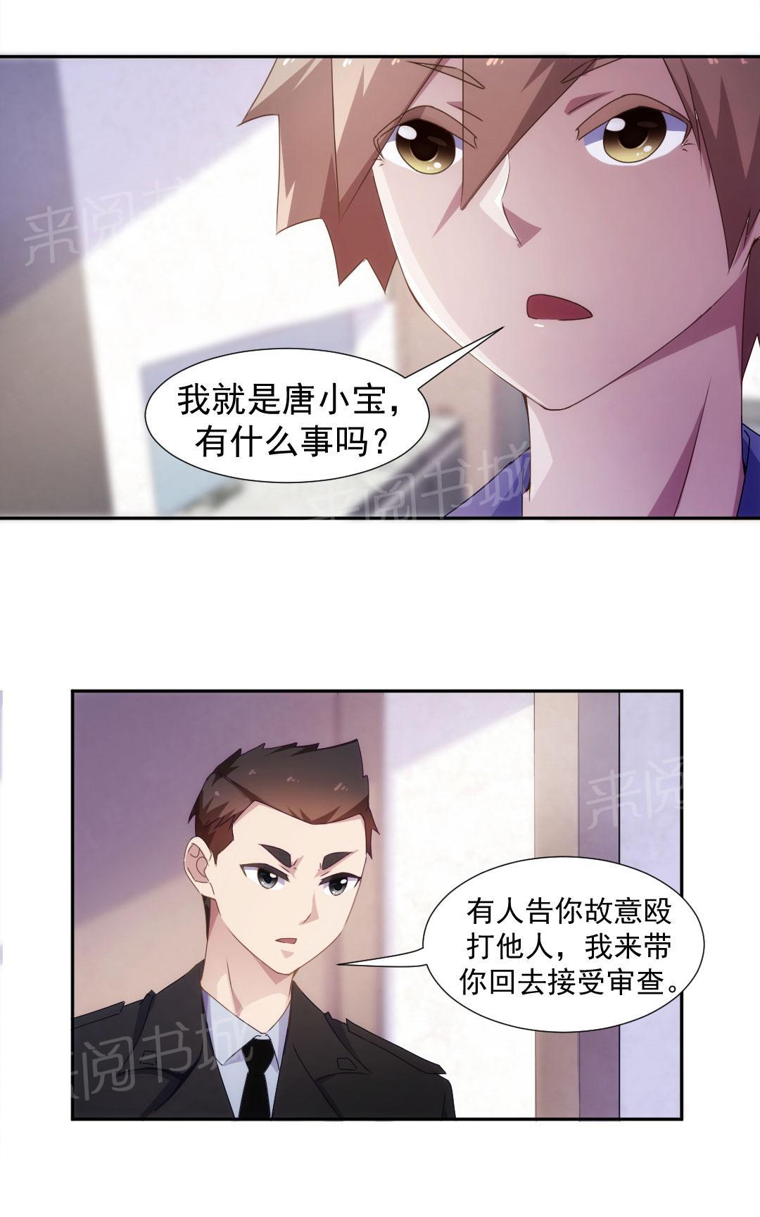 第88话3