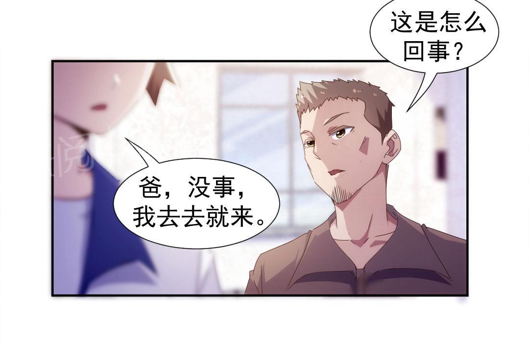 第88话4
